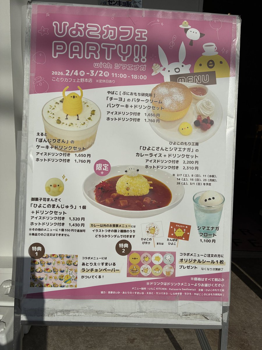 ひよこさんとシマエナガのカレーライス🍛
ランチョンペーパーとオリジナルシール付き🐥💬
可愛くて美味しかったです♪
黄色い子たちと一緒に😊

#ことりカフェ
#ことりカフェ上野本店
#いんこKITCHEN
#ひよこカフェPARTY

<a href="/tokoritokotoko/">tokori(とこり)</a> 
<a href="/1116_chihiro/">ちひろ</a>