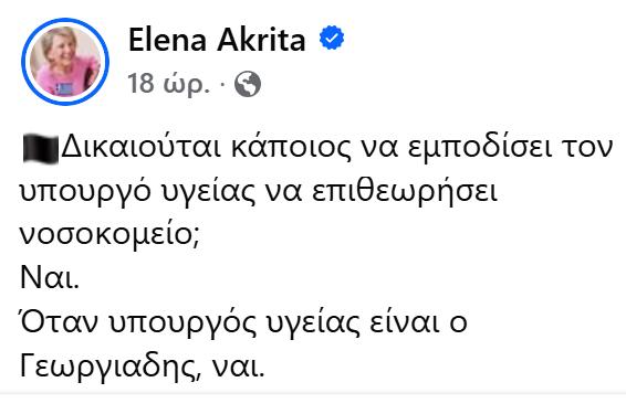Ρωτάνε μερικοί τι είναι φασίστας. Να αυτό εδώ το πράγμα παλικάρια μου, τόσο απλό