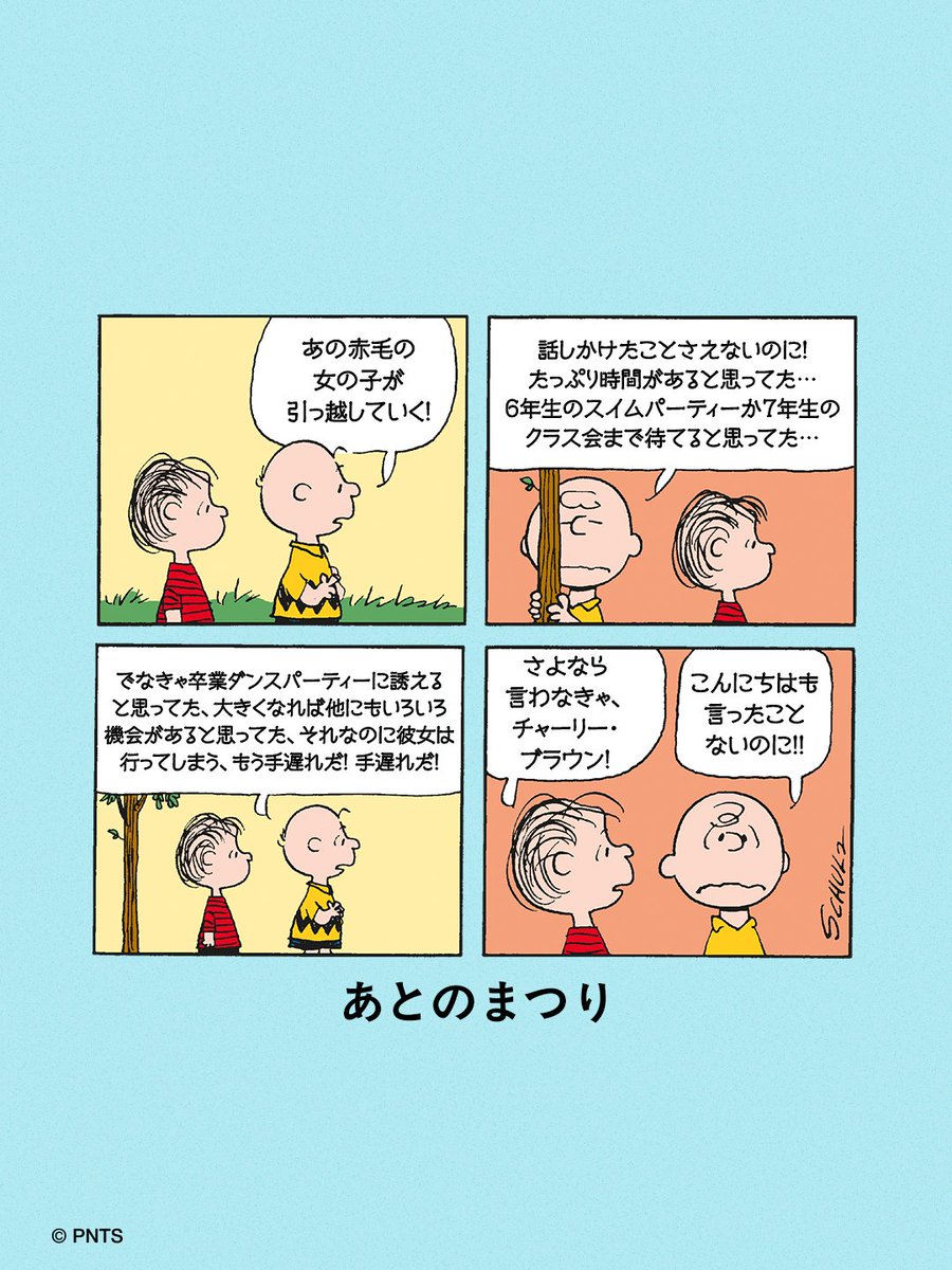 snoopyjapan (@snoopyjapan) / Posts / X