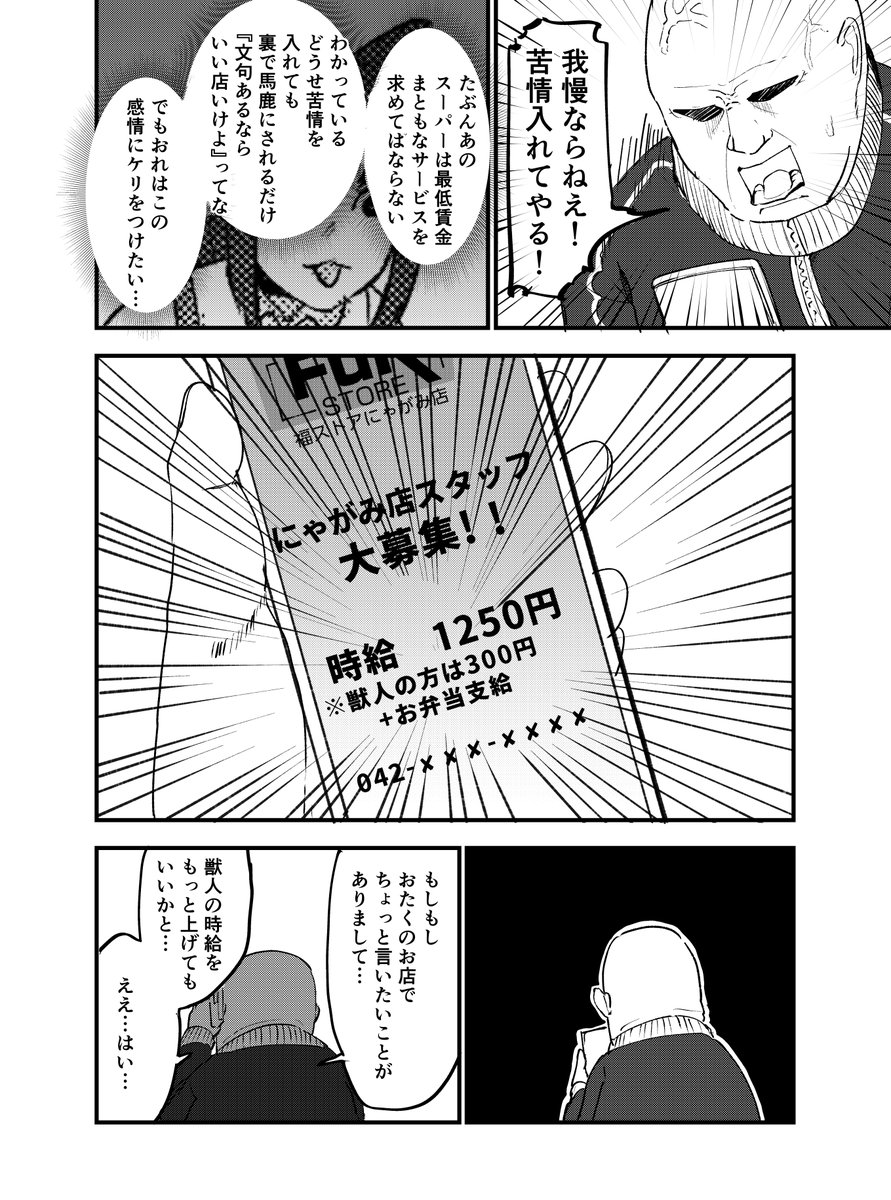 アンダーデリバリー