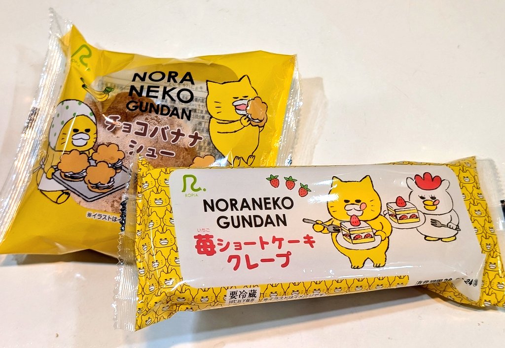 お値下げ！ラッツ&スター　イカした黄色い奴等たち 肉らしいほどの破壊力 #このあとおいしくいただきました