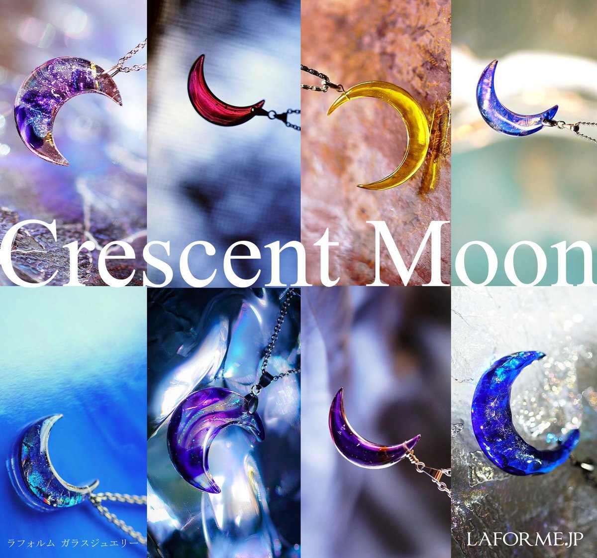 あなたの運命の色は？ 魔法のようなラフォルムの三日月たち🌙 光を