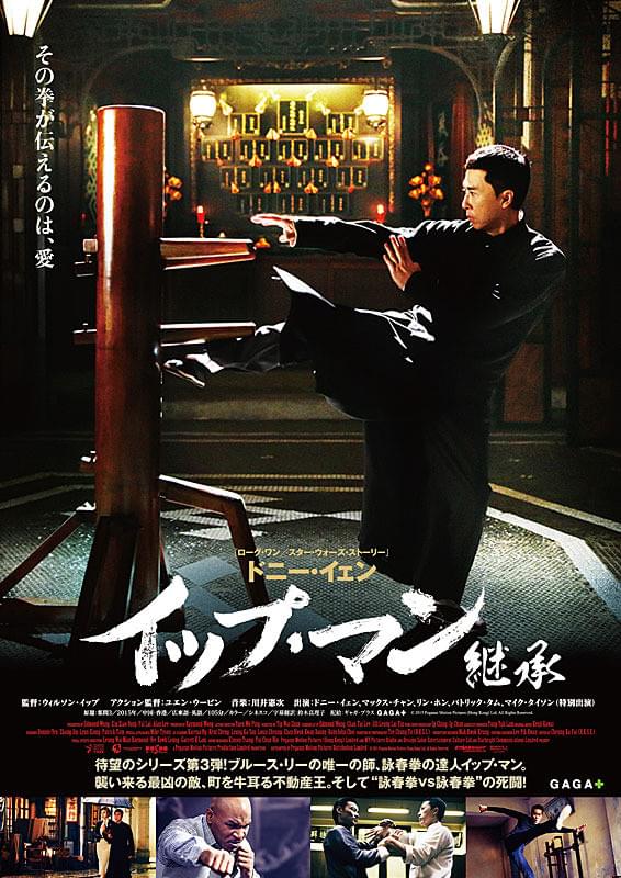 nikitaleon's tweet photo. 今日の1本！
① その拳が伝えるのは、愛
#葉問3 #IpMan3 #イップ・マン継承 #映画好きな人と繋がりたい #洋画好きな人と繋がりたい https://t.co/1s995SamGZ