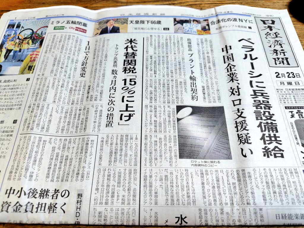 そもそもいま、新聞とっている家庭、減っているでしょうね… 電車で読ん
