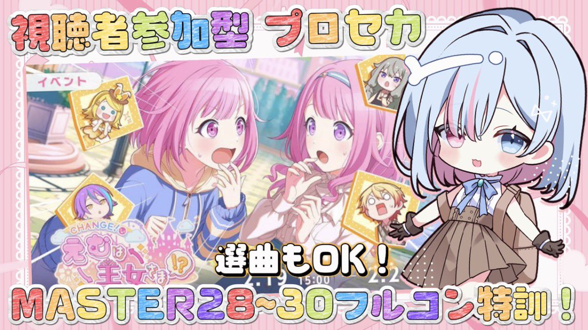 おまたせしましたっ！🙏✨ こちらの配信、はじめますっ！🍀.* 初見さん