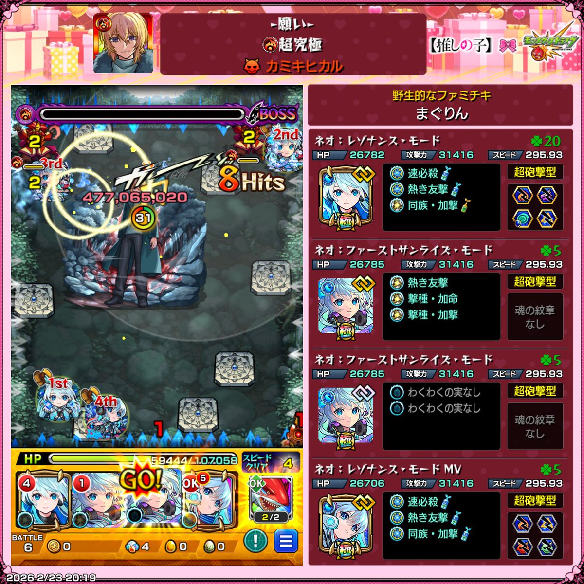magrin_Apex's tweet photo. エレメントショット面倒過ぎ‼️
#モンスト https://t.co/s2eBKdwIoo