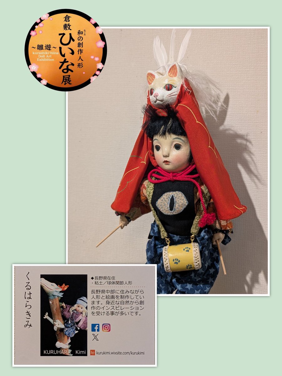 くるはらきみ (@kuruparadise) / Posts / X