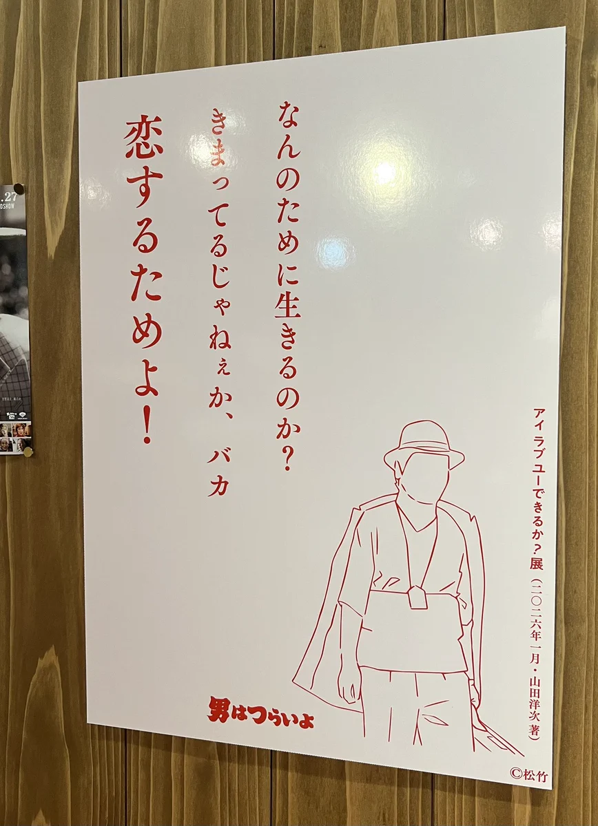 寅さん☆スカイウォーカー on X: 