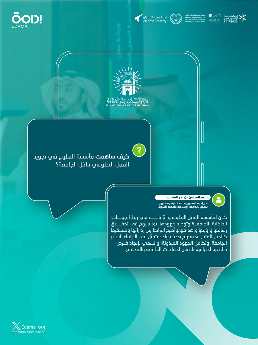 برنامج إدامة tweet media