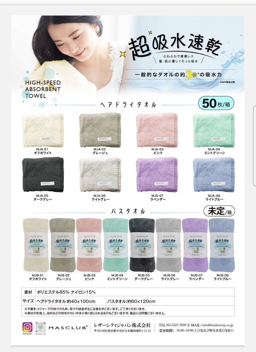 超吸水速乾！ヘアドライタオルのご紹介です😊💓 お風呂上がりの救世主