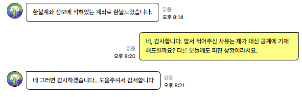 just_bbu2's tweet photo. @imcryingbaby_TT @mandarugi @cherryekdyd @ppodayu @ringogyakuten 📢 판매자분께서 윗치폼 채팅 확인이 늦어졌고, 부득이한 사유로 인해 늦어졌다고 하였습니다. 판매자분 의사에 따라 대신하여 배송이 늦어진 사정 올려둡니다. 감사합니다. https://t.co/1iXJSpWwg5