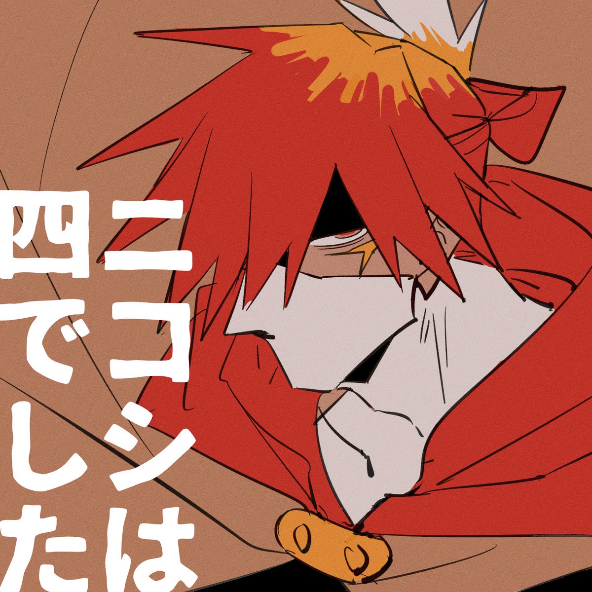 xx25_C's tweet photo. #箱のジュナデザ
ニコシの🦉は四でした！
デザインもオヤブンなのもバレバレで照れていました　こんなにバレますか？(2枚目は主催に惑わされた回答シートです)
 
改めて最高の祭を用意してくださった箱さん、予想してくださった皆さん、ありがとうございました！ https://t.co/9ioAq8w2Ac