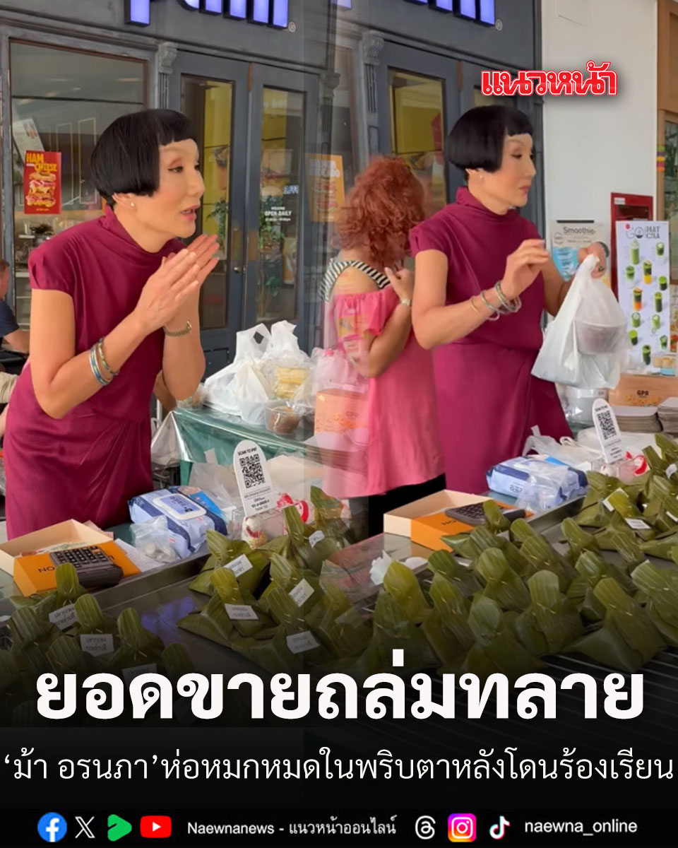 แนวหน้าออนไลน์ tweet media