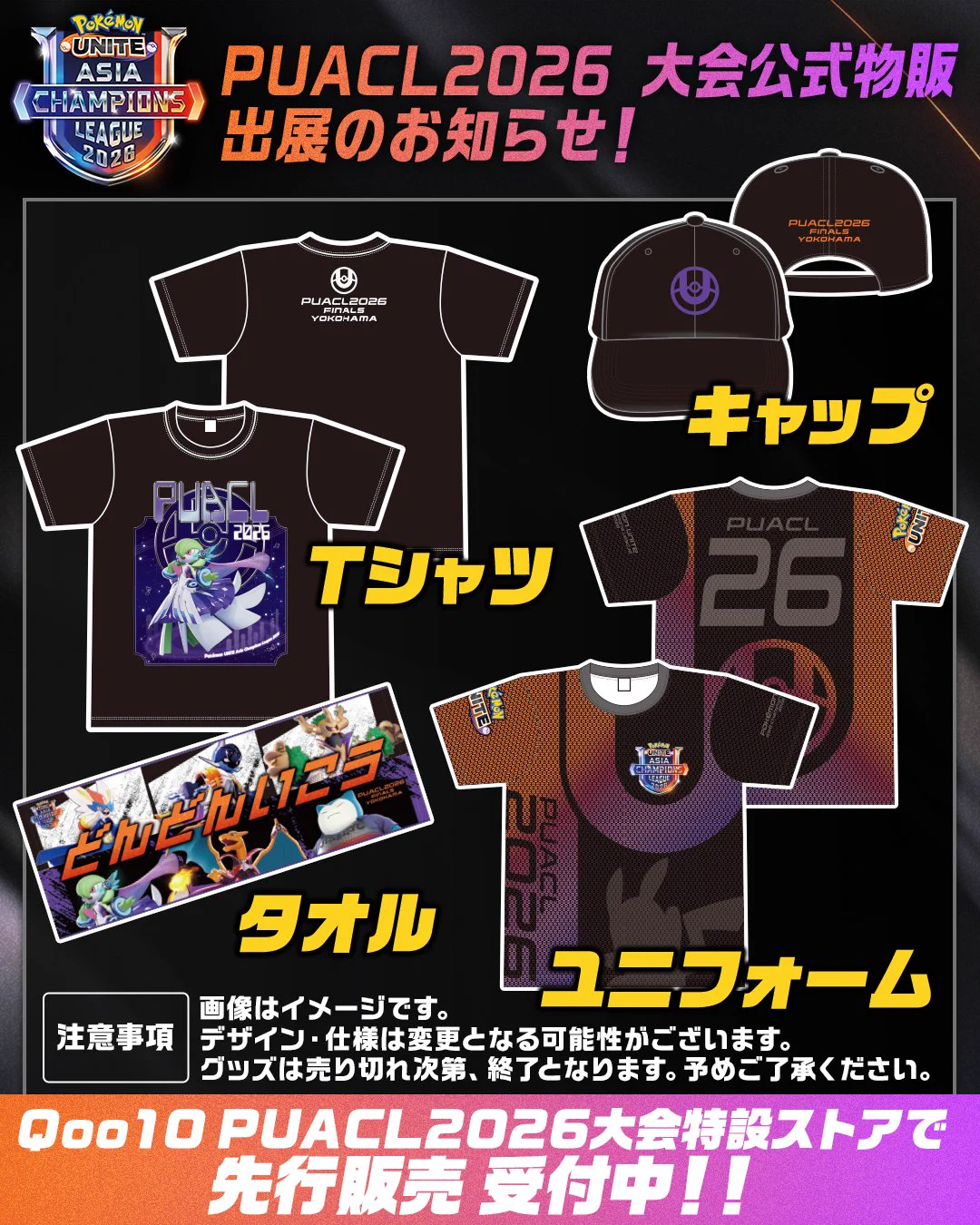 ポケモンユナイト公式 on X: 