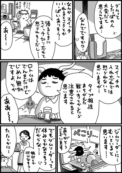 ジムリーダーになりたい②おわり🍊 