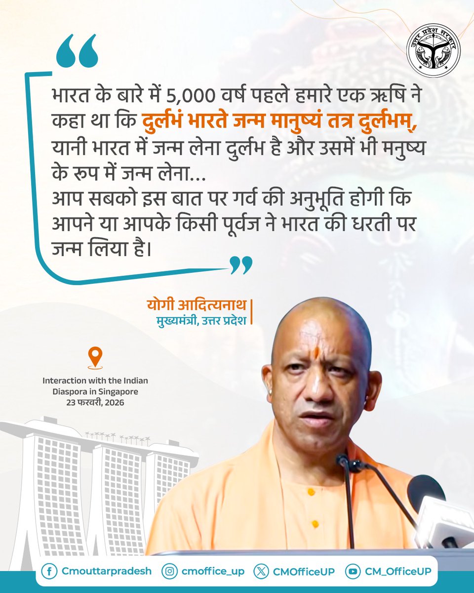 भारत के बारे में 5,000 वर्ष पहले हमारे एक ऋषि ने कहा था कि 'दुर्लभं भारते जन्म मानुष्यं तत्र दुर्लभम्’, यानी भारत में जन्म लेना दुर्लभ है और उसमें भी मनुष्य के रूप में जन्म लेना…

आप सबको इस बात पर गर्व की अनुभूति होगी कि आपने या आपके किसी पूर्वज ने भारत की धरती पर जन्म लिया है।