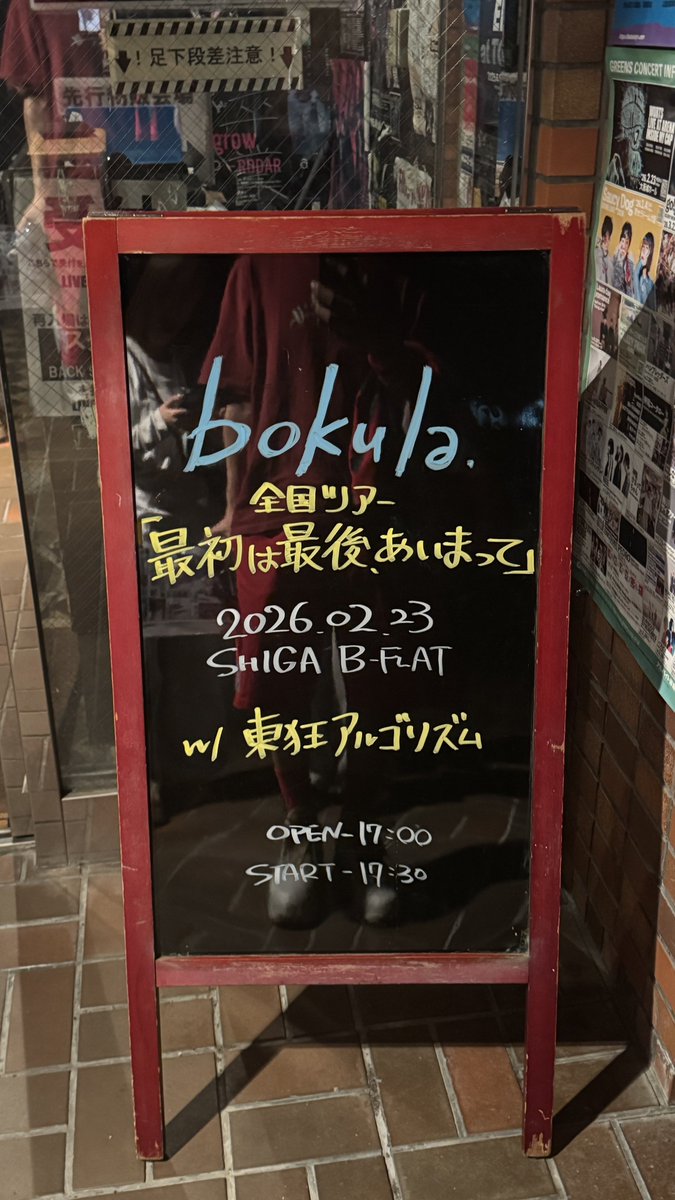 l94rhhhh's tweet photo. ツアー1本目！地元で見るbokula.最高すぎた

えいくんからの赤髪ええやん頂けたので
赤髪赤単で行って大正解‼️⭕️

どんな時も背中押してくれるbokula.一生愛します

 #bokula_47都道府県ツアー https://t.co/8LLjeY5DLz