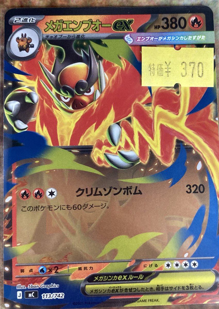 ◤￣￣￣￣￣￣￣￣￣◥ ⭐️ #ポケモンカード⭐️ 🉐傷あり特価情報