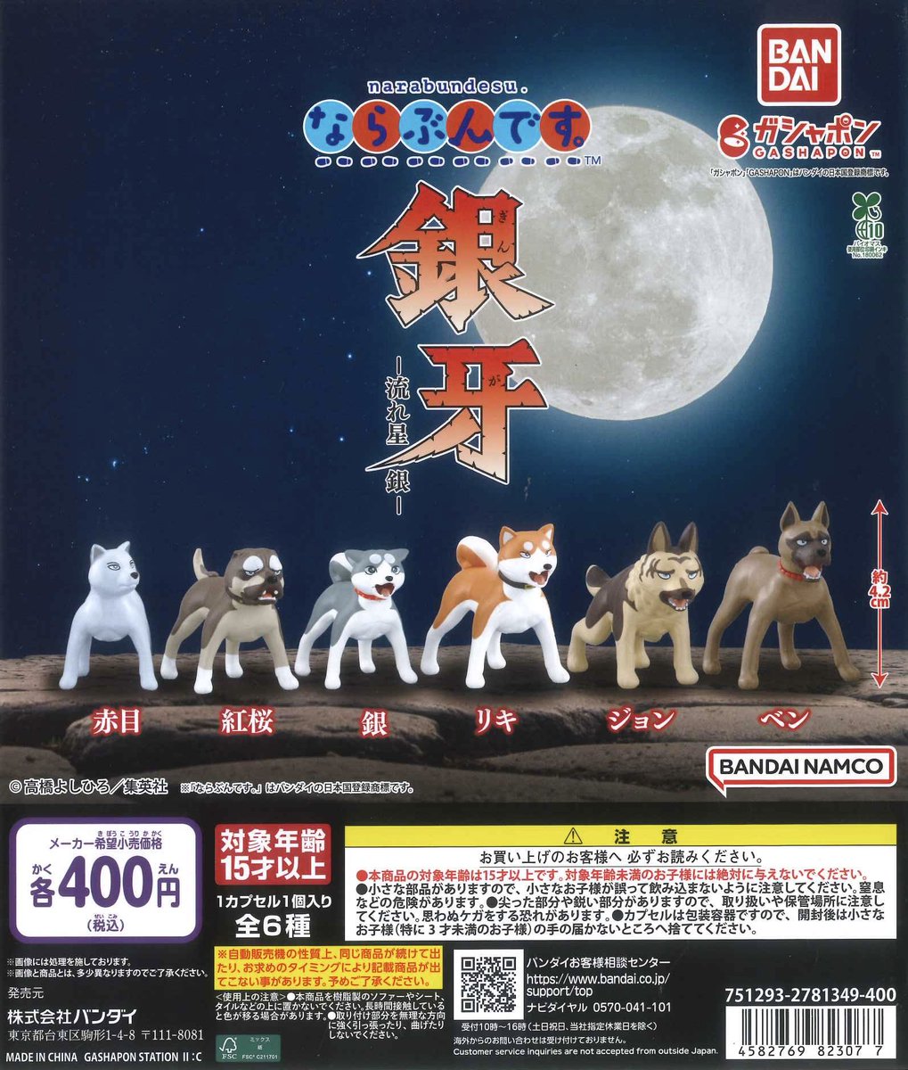 📢本日の完売商品📢