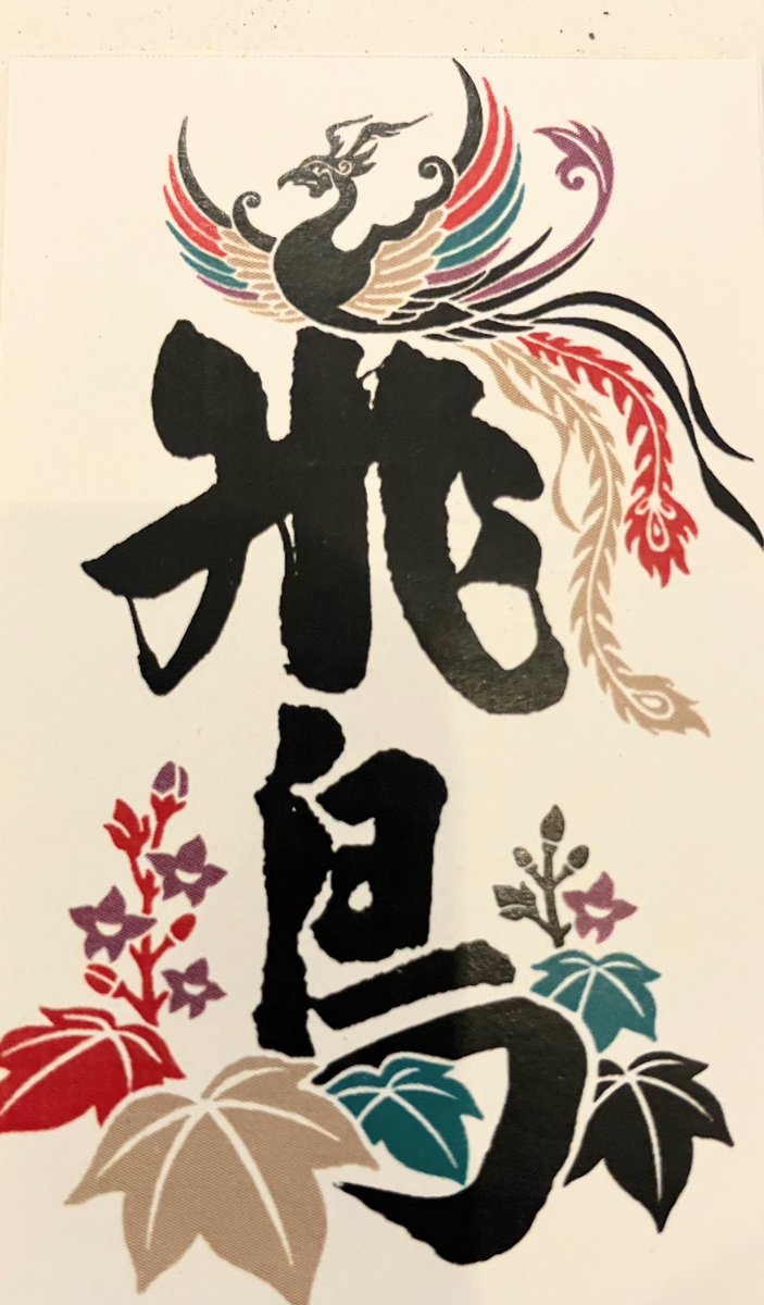 mrymysfm's tweet photo. 今日は朝から世界遺産登録を待つ、明日香村の牽牛子塚古墳の側の草刈り。昼からは明日香村産の自然薯の生産や流通について話を伺いました。
少し頂いて退席しました。
さて、どうやって食べるのが一番美味しいかな😋#️⃣明日香村　#️⃣世界遺産 https://t.co/zt4YtzkmWU
