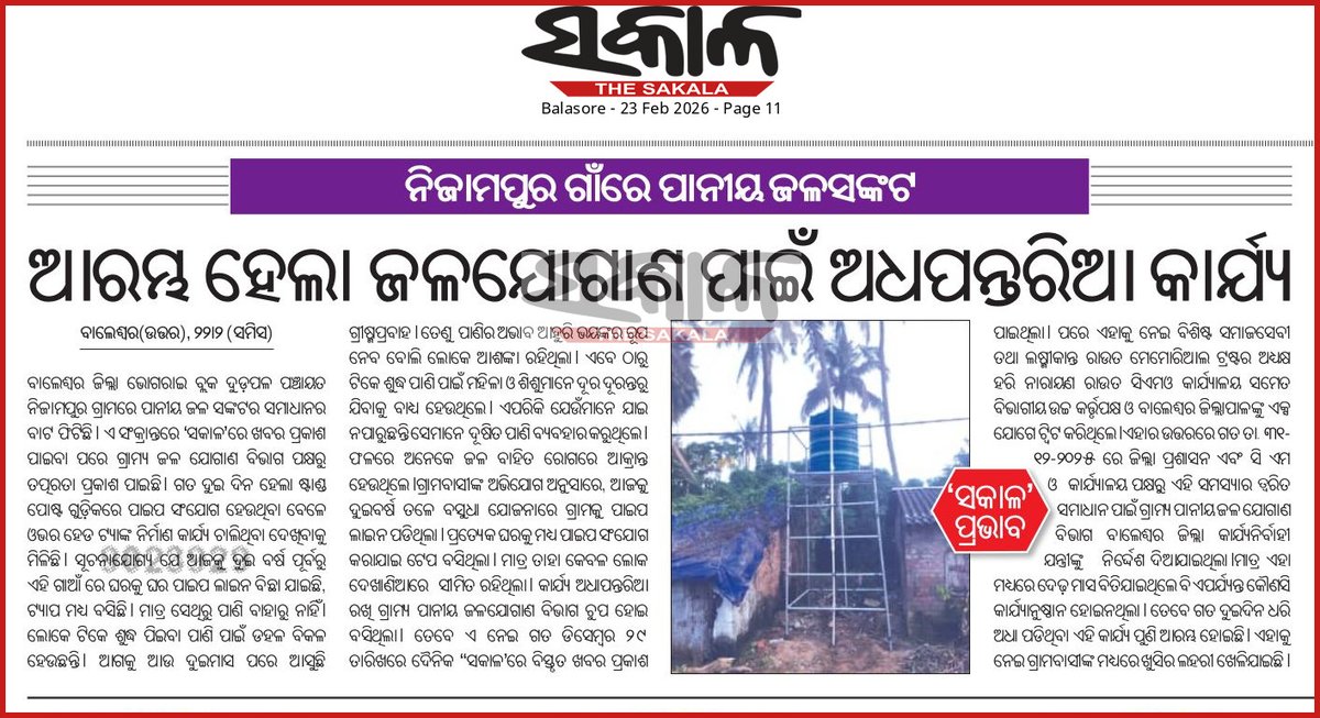 Raju kumar Dalai 🇮🇳 tweet media