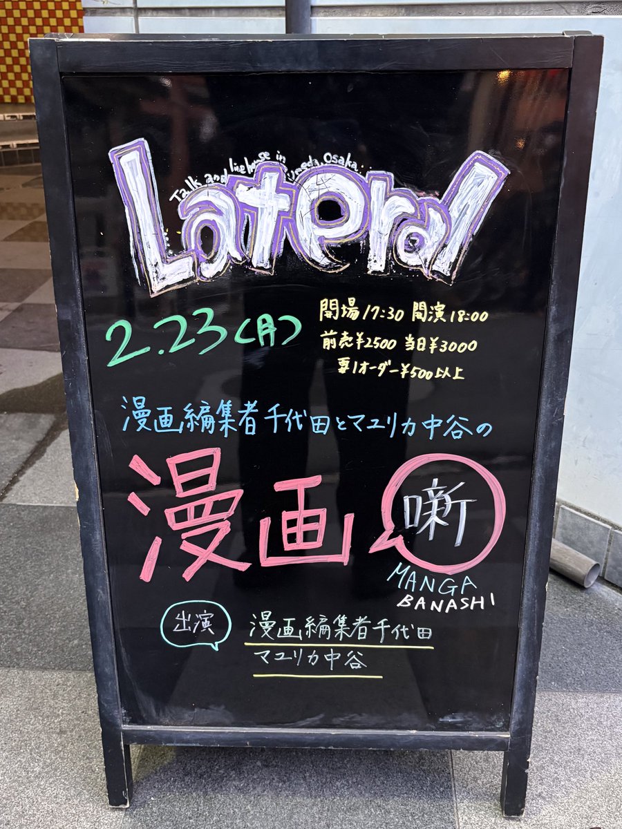 千代田修平（漫画編集） tweet media