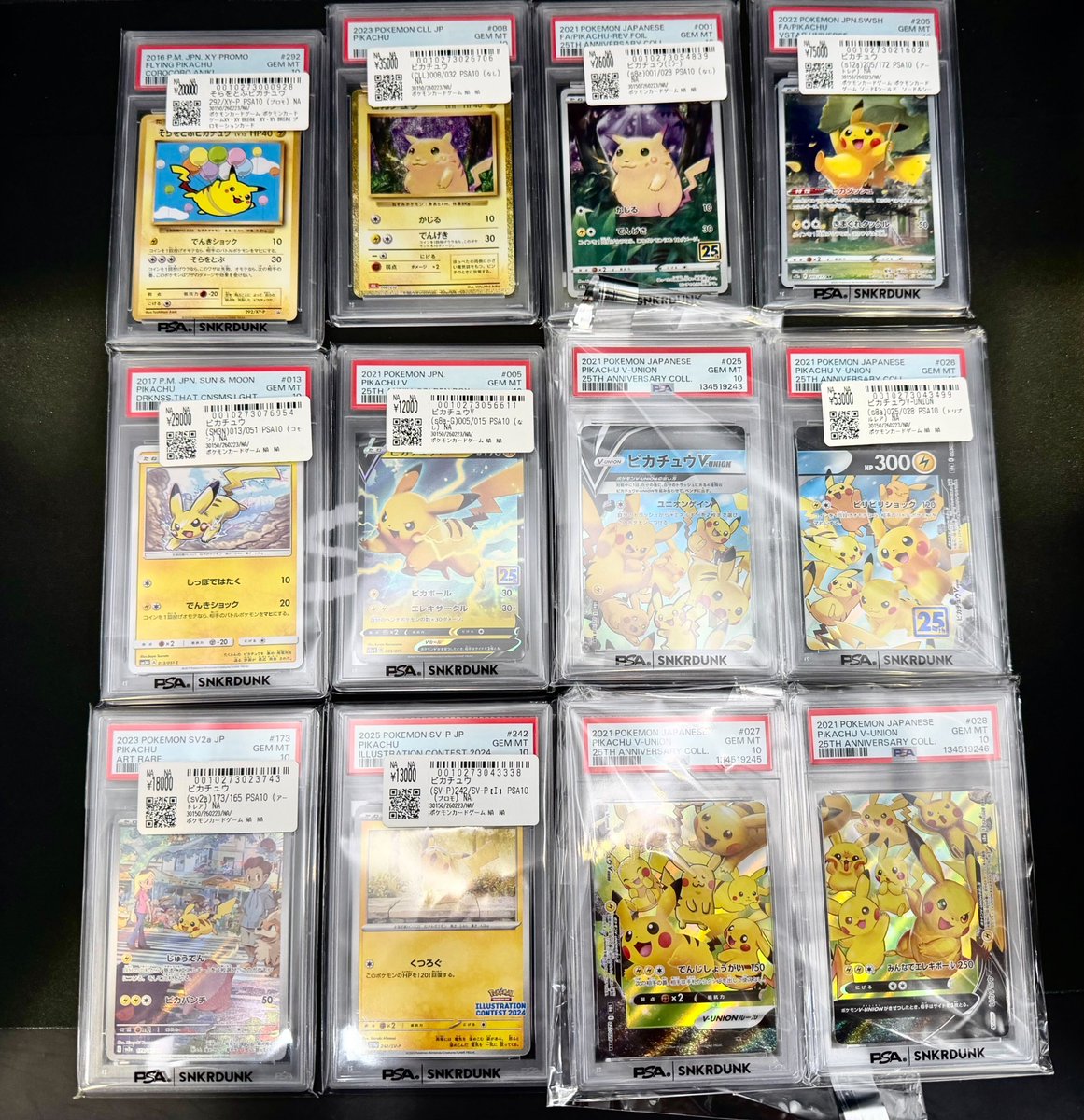 📢＃スニダン 価格更新情報📢 ＃ポケカ ＃PSA10 販売価格を更新しま