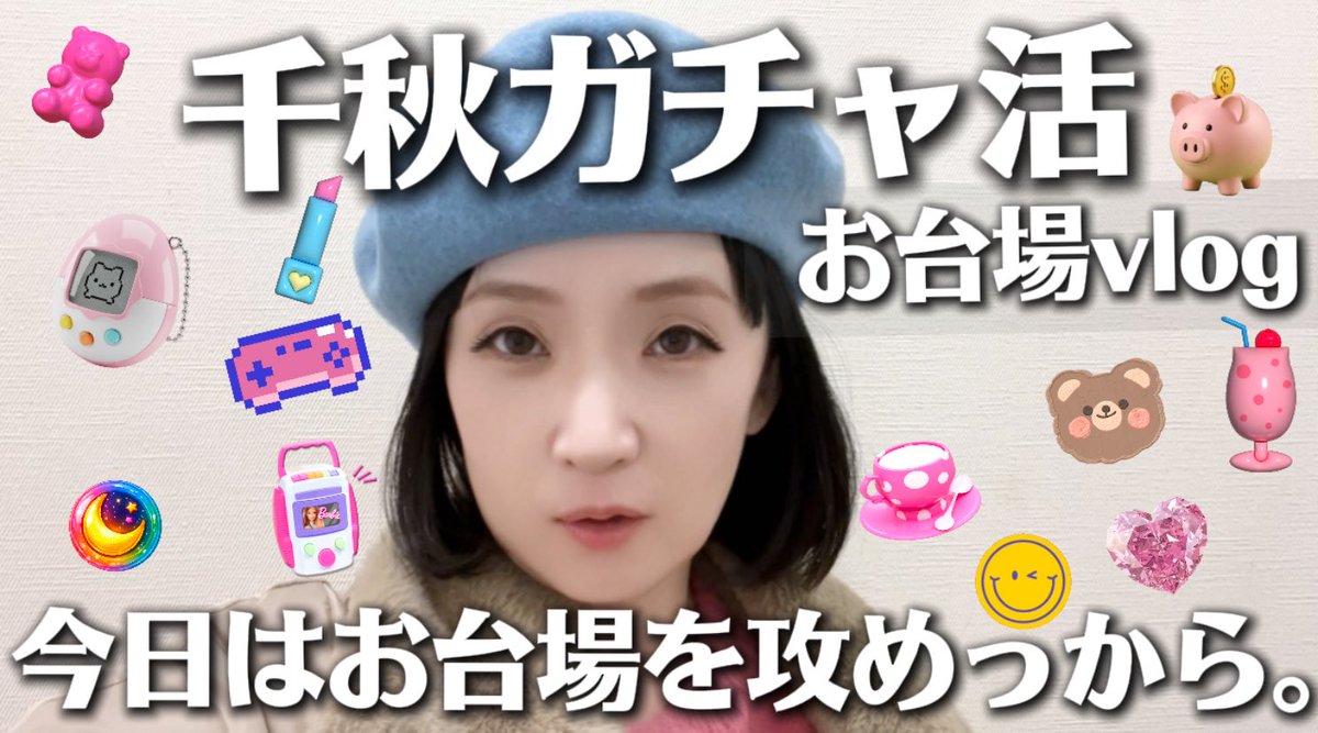 👑千秋🍓☠️ tweet media