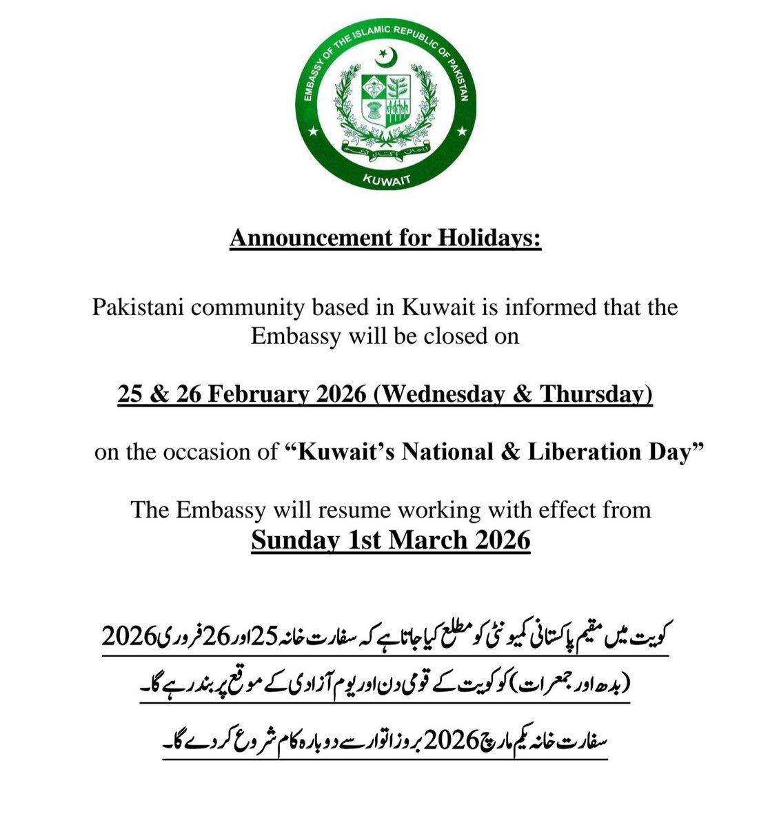 Pakistan Embassy Kuwait tweet media