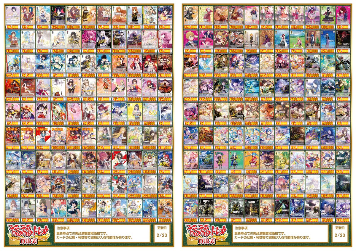 ヴァイスシュヴァルツ 買取情報】 ✓作戦遂行 ラピ SEC+ 80,000 ✓約束