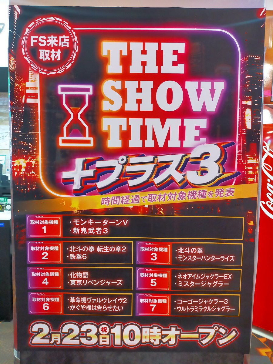 ラストー まだまだ楽しめる！