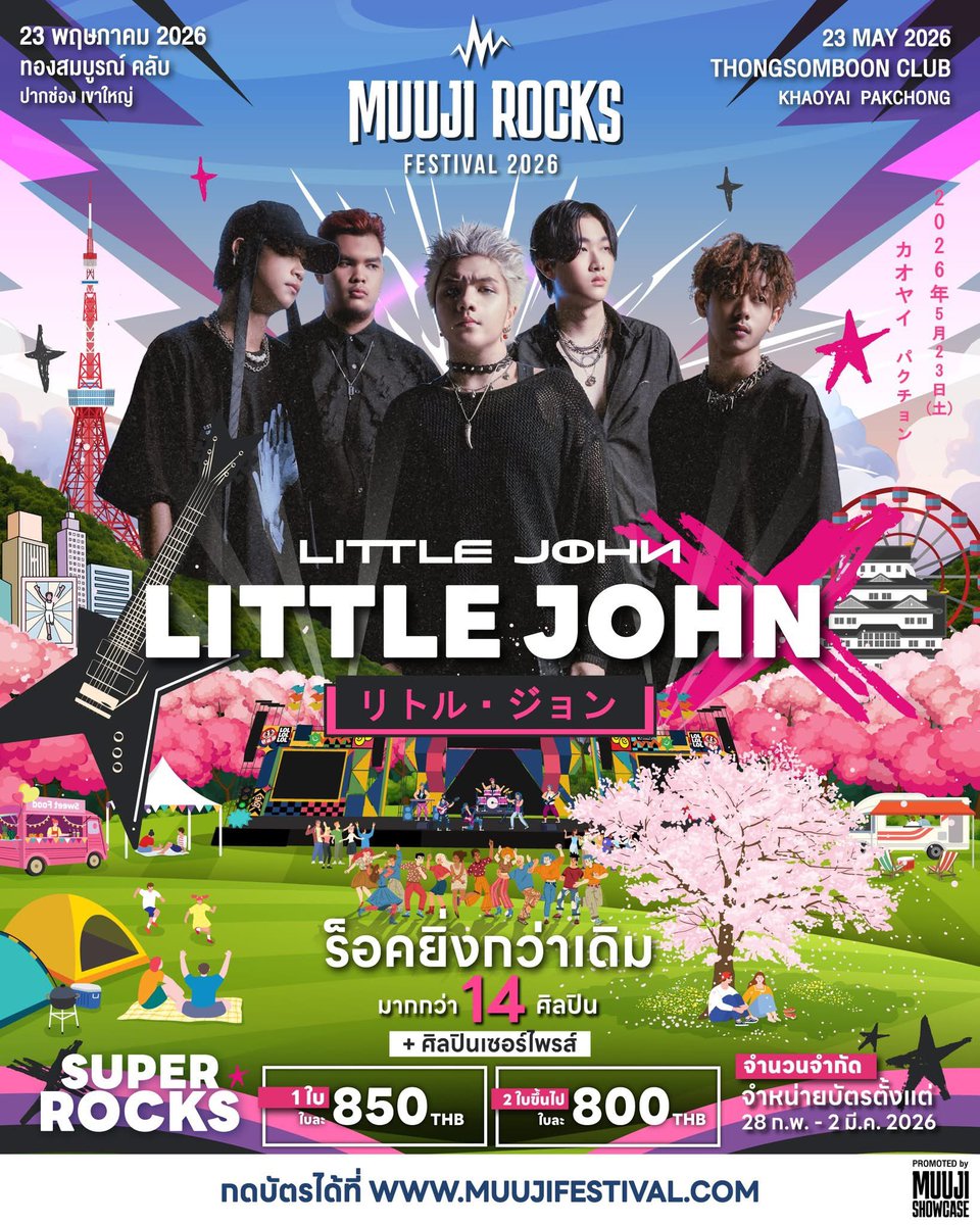 #เปิดตัววงแรก! เตรียมมาสนุกกับ  LITTLE JOHN  ที่จะมาซนในงาน Muuji Rocks Festival 2026 จะปีนต้นไม้หัวใจไหมน้าาาา 😆 

ทีสุดแห่งงานร็อคกลางปี! Muuji Rocks 2026 เทศกาลดนตรีร็อคแบบฉบับญี่ปุ่นยิ่งใหญ่ที่สุดในเมืองไทย จัดเต็มความร็อคมากกว่า 15 ชม. 

"บัตร Super Rocks" เดือดสุด 🔥 Rocks