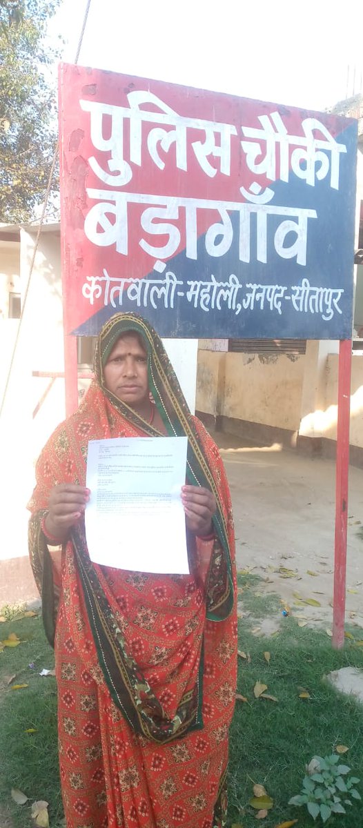 दर-दर भटक रही महिला, थाने-चौकी में नहीं हुई सुनवाई
24 घंटे बाद भी कार्रवाई नहीं, दोबारा किया जानलेवा हमला
 #सीतापुर
महोली क्षेत्र के ग्राम पंचायत उमरिया अंतर्गत ग्राम भेलावा में महिलाओं के साथ मारपीट और जान से मारने की धमकी का मामला लगातार गंभीर होता जा रहा है। पीड़िता न्याय के