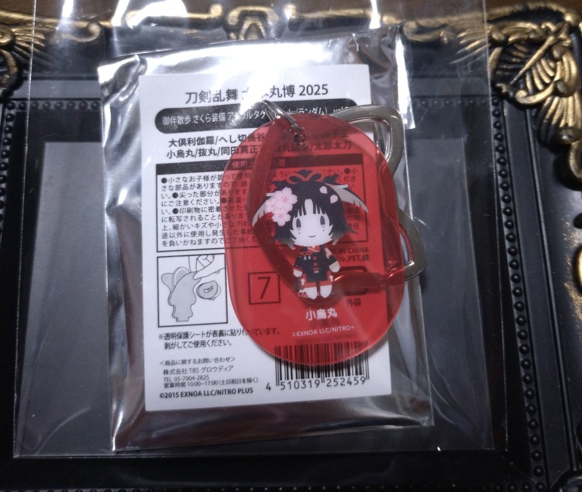交換】刀剣乱舞 大本丸博 アクリルタグプレート 譲→小烏丸、定価＋
