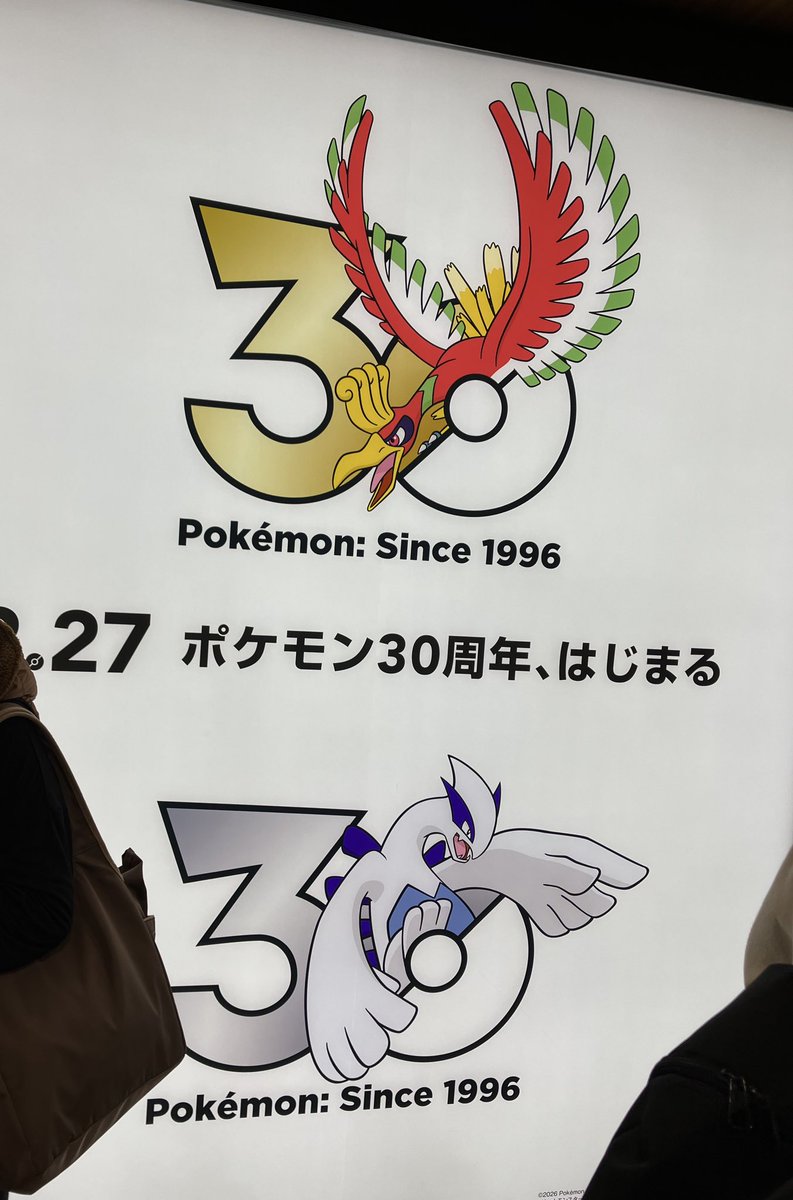 東京駅のポケモン広告にワクワクした！一体何が始まるんだ…