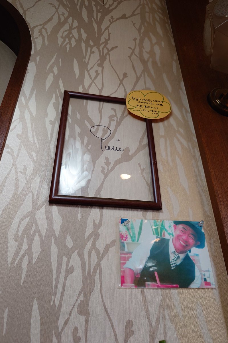 憲さんのペレをいただいたお店に行った