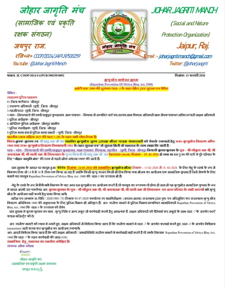 जोहार जागृति मंच tweet media