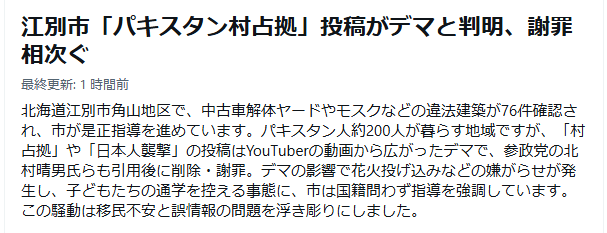 だから、移民はもういらんと言ってるんだ。
日本のキャパも、日本人の我慢ももう限界なんだ。
マッチポンプ自民党・高市内閣は、移民政策を辞めろ。