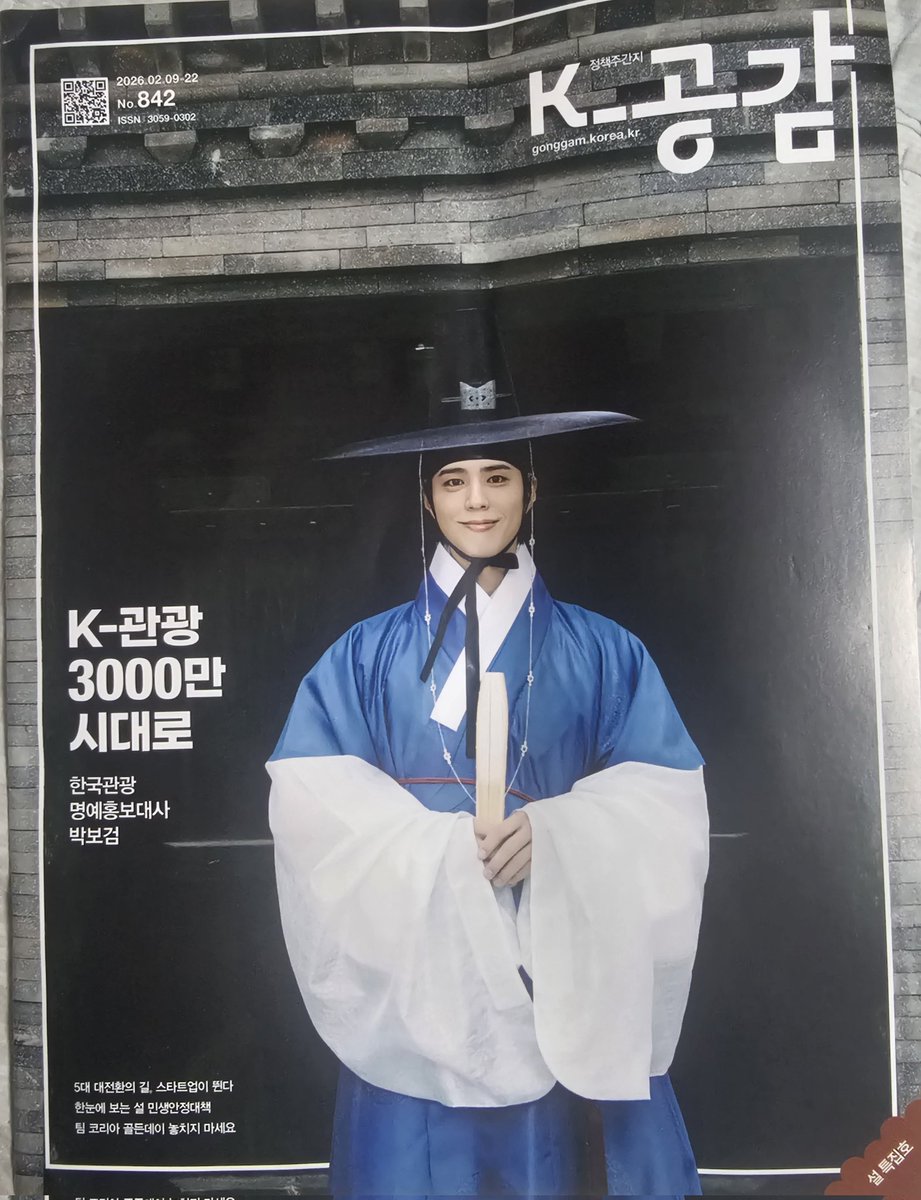 보검이그린달빛 tweet media