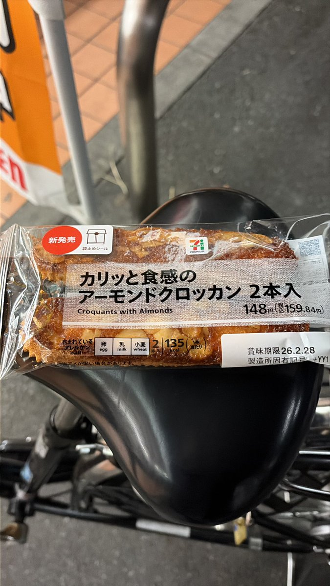 これ美味いのー