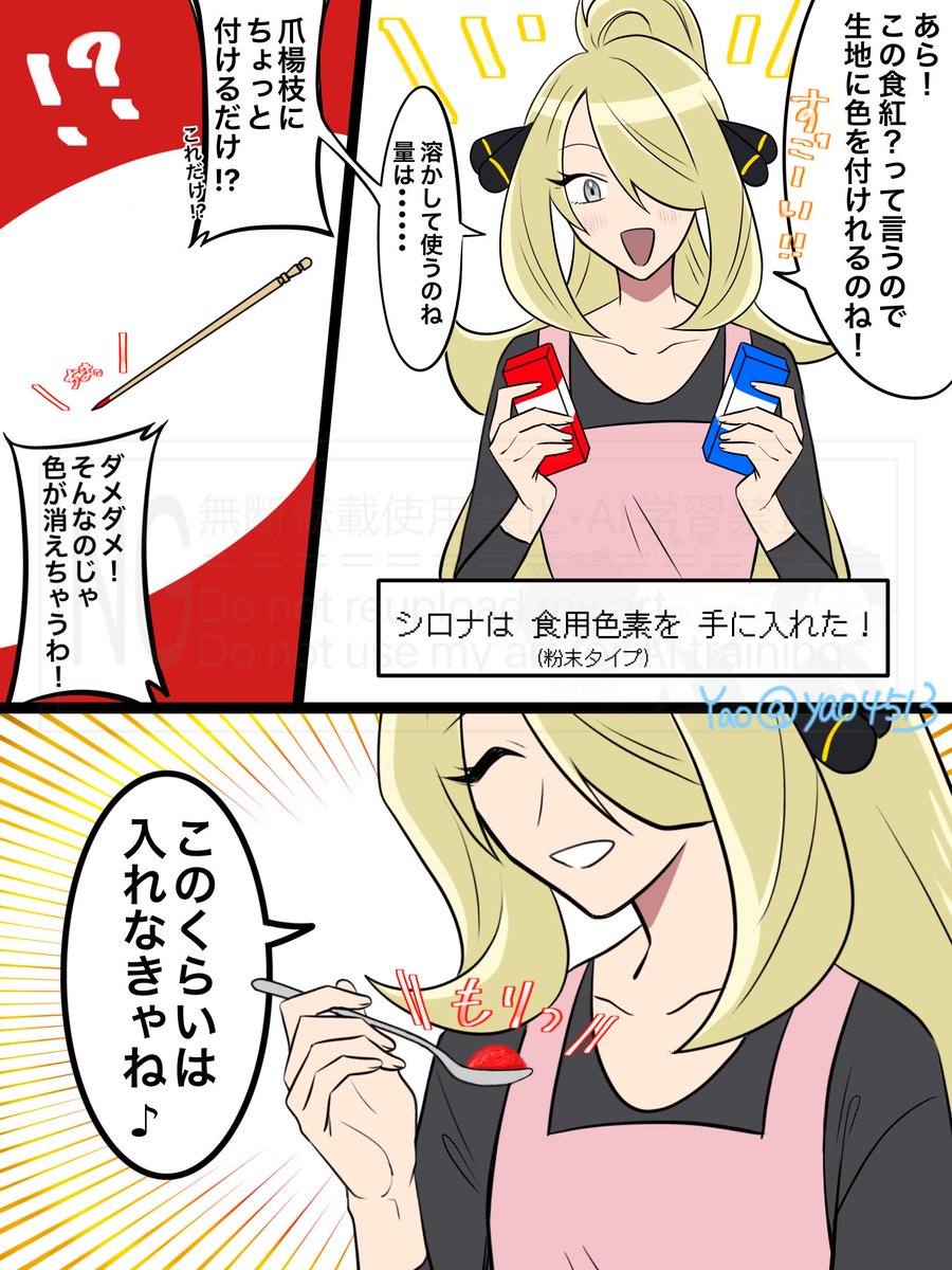 フォロワーとの会話の産物