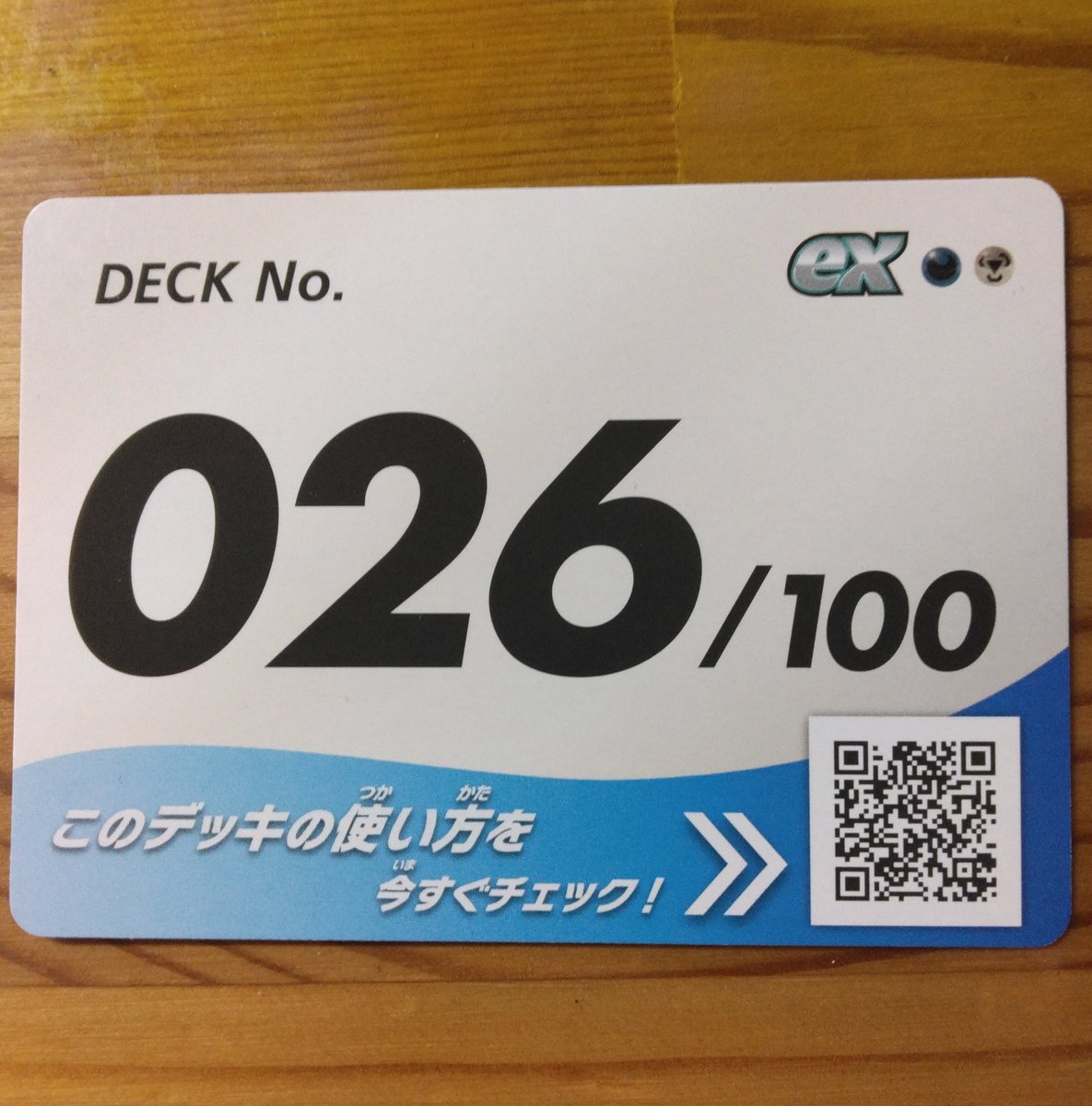 2/23（月）(祝)＃冒険者in ＃ポケモンカードゲーム ＃スタートデッキ