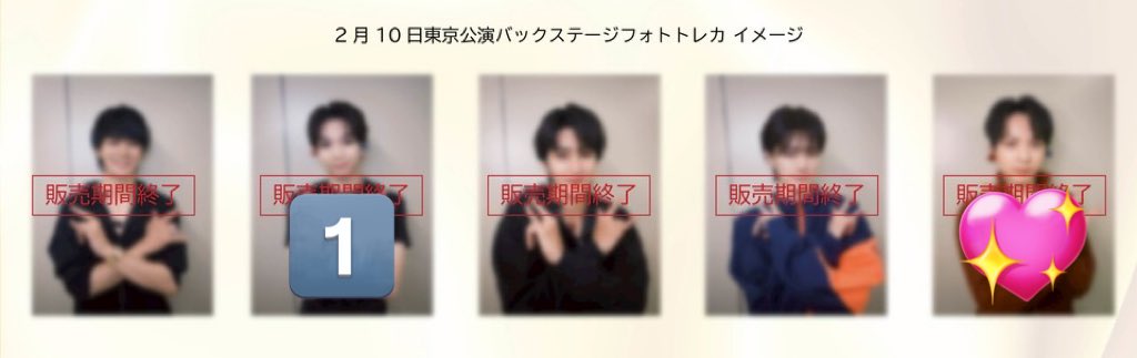 m45254208's tweet photo. M!LK 終演後 バックステージフォト トレカ 
SMILE POP スマポ 交換 爆裂愛してる 好きすぎて滅

【譲】 🔢塩﨑(東京2/10) 

【求】 💖吉田(東京2/10)＞買取又はその他吉田

郵送での交換希望です。
お心当たりのある方はお気軽にお声掛けください。

#MILK交換 #MILK譲 #MILK求 https://t.co/16hkwkEZyG