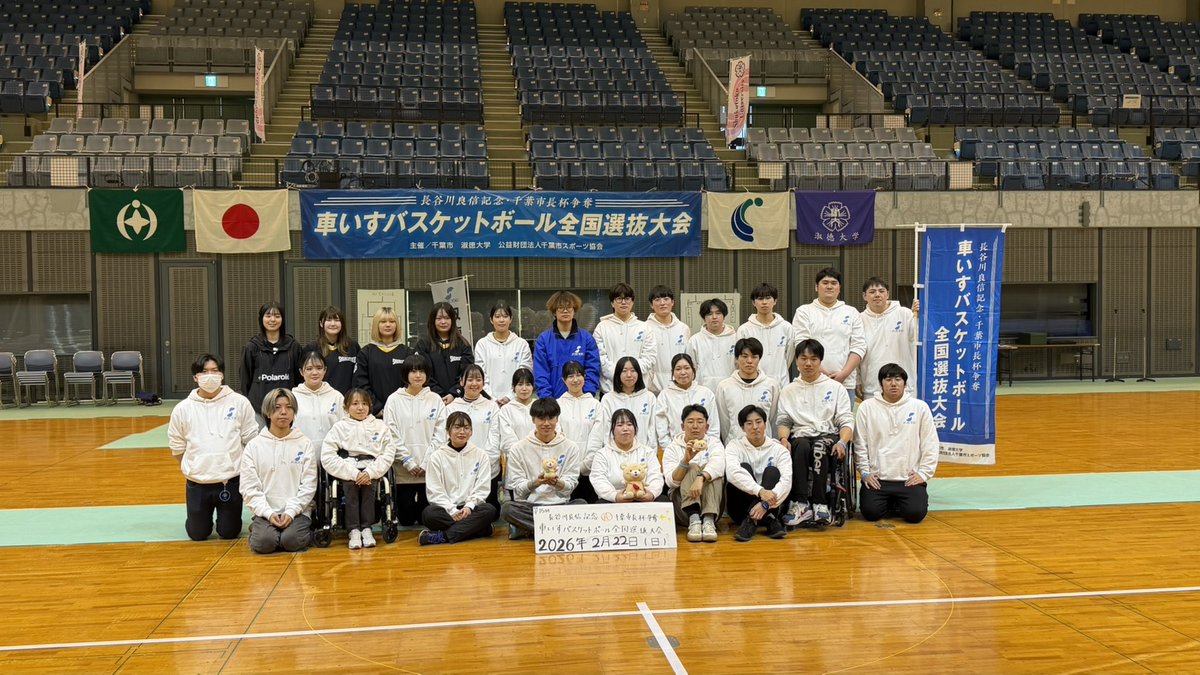 【大会無事に終了いたしました✨️】

こんばんは🌙
淑徳大学車いすバスケットボール学生実行委員会です！

昨日をもちまして、
第15回長谷川良信記念・千葉市長杯争奪車いすバスケットボール全国選抜大会が無事に終了いたしました🏀✨