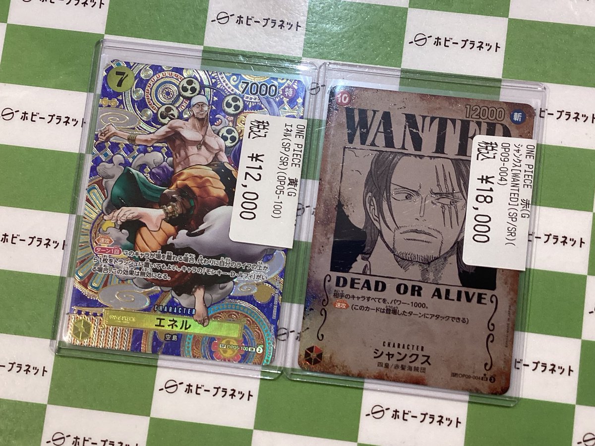 ワンピカード】 ⚡エネル⚡ ⚔シャンクス⚔ SPカード✨ お持ち込み