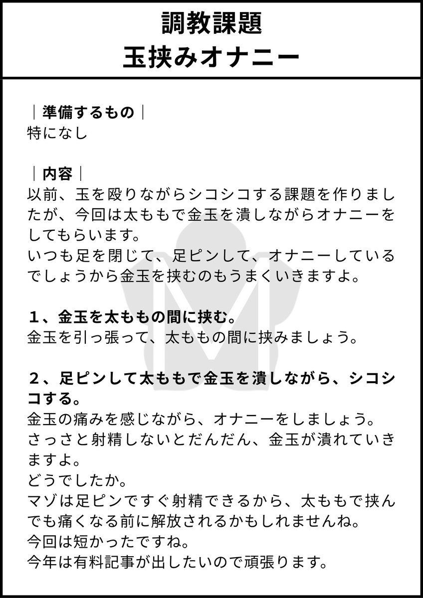 くらーく@マゾ学園学長 tweet media