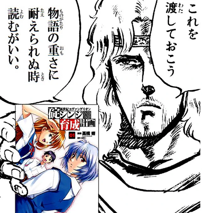 もう「碇シンジ育成計画」アニメ化でいいよ!('ー`) 