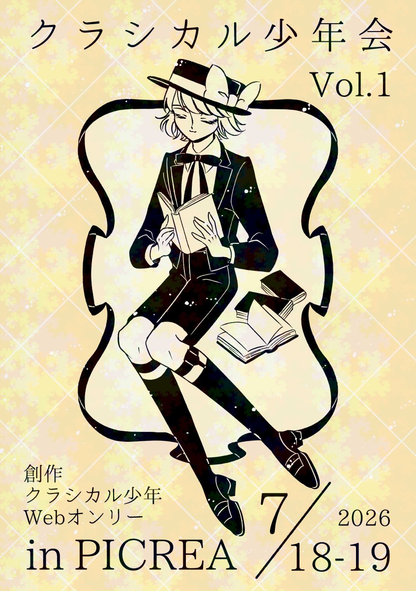 クラシカル少年会 tweet media