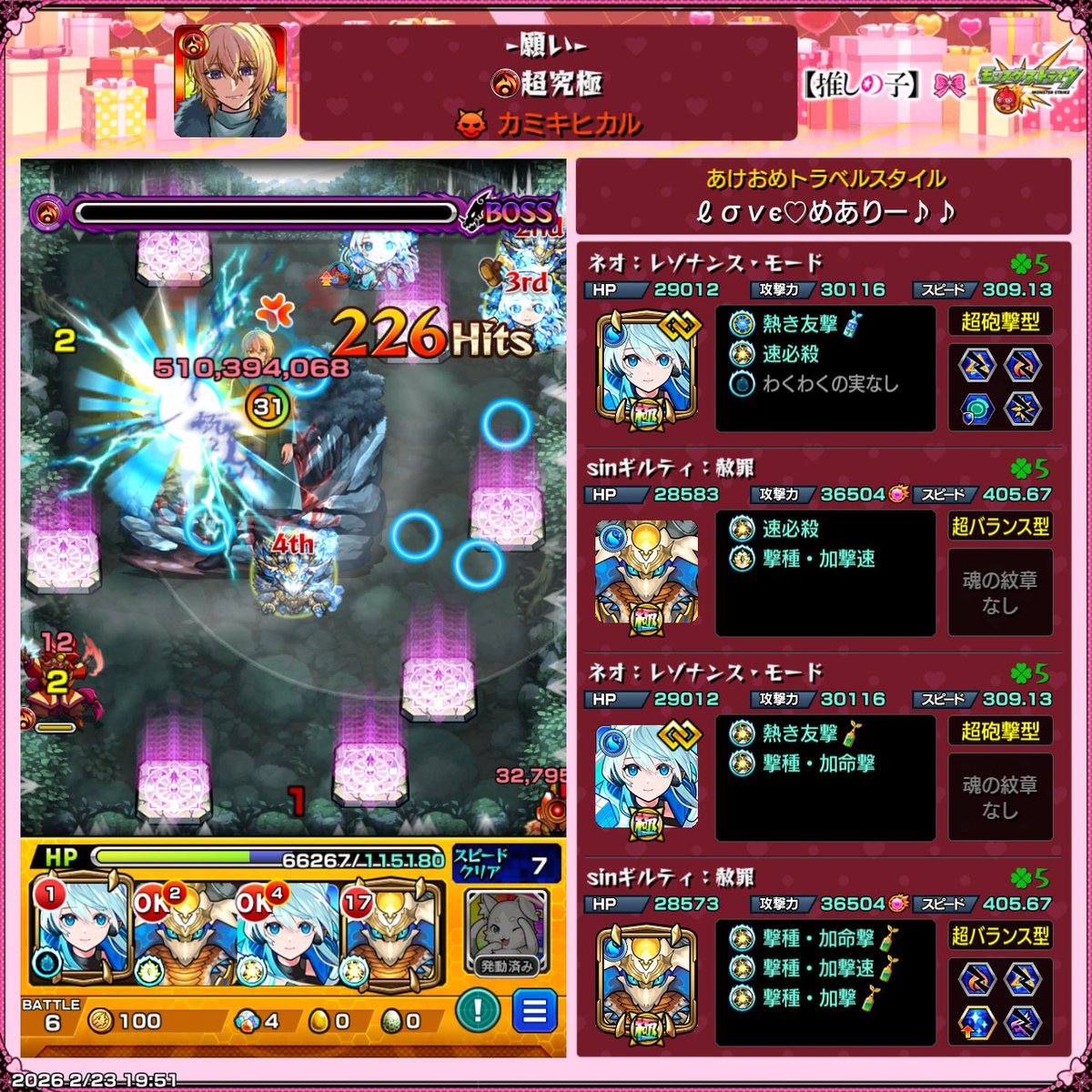 ナイトめあ:あけおめトラベルスタイル tweet media