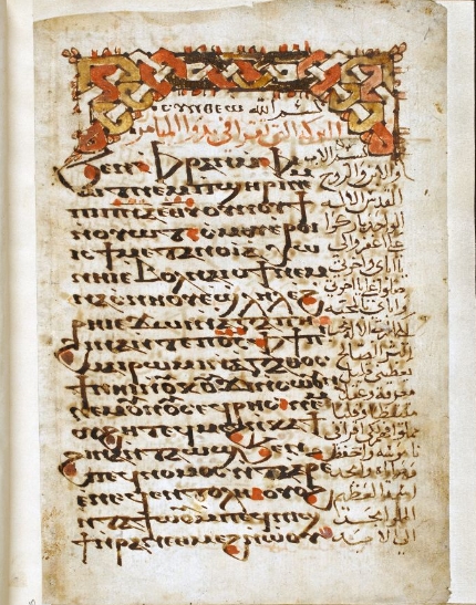 SOAS Special Collections tweet media